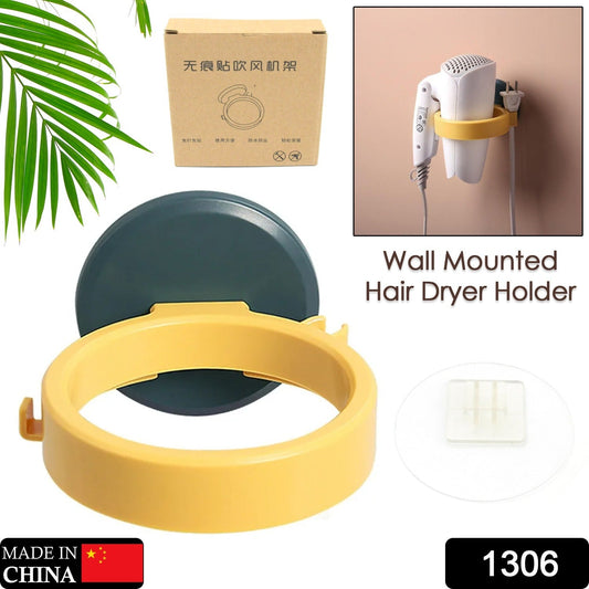 Wall Mount Hair Dryer Holder with Suction Cup, Salon / Home Use Dryer Stand Rack (1 Pc)